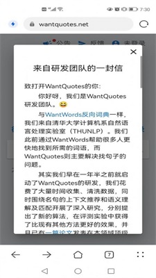 wantquotes䰲׿