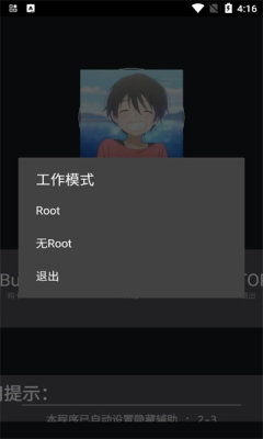 4.0޸root