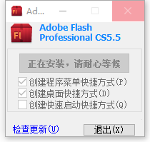 Adobe Flash Professional CS5.5