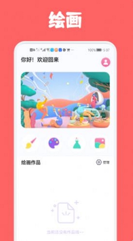 Art Set 4滭app